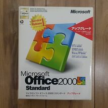 Microsoft Office 2000 Standard SR1 アップグレード_画像5
