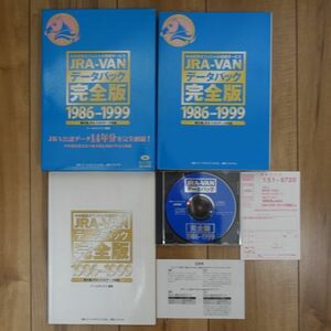 JRA-VAN data pack complete version 1986-1999 JRA official recognition data 14 yearly amount complete net .Windows Mac