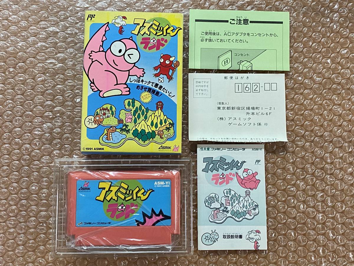 交換無料! アスミッくんランド ファミコン 箱説付き キッズ