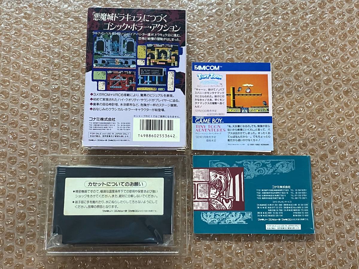 ファミコン 小公子セディ ソフトのみ FC