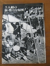 '80【五つ子ちゃんの近況/雪の祭典 石野真子 黒部幸英/芦屋雁之助のパーティー 浅田美代子 勝新太郎 寺島純子 大場久美子 森繁久弥 】♯_画像1