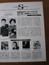 '93【田原俊彦がマーロン・ブランドの当たり役、二枚目ギャンブラーに/ 日本語のラップスタイルそのものを進化させた。スチャダラパー】♯_画像1