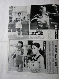 '00【写真付き記事】石川多映子 小野真澄(棒高び) 水井泰子(バドミントン) 新井初佳(陸上競技・|短距離)♯