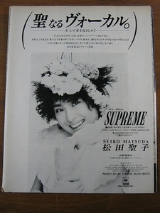 '86【聖なるヴォーカル 至上の愛を抱きしめて(「SUPREME」の広告) 松田聖子】白井貴子 ♯