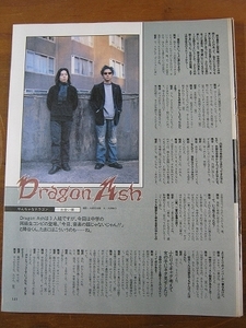 '98【二人の出会い】dragon ash 降谷建志 ♯