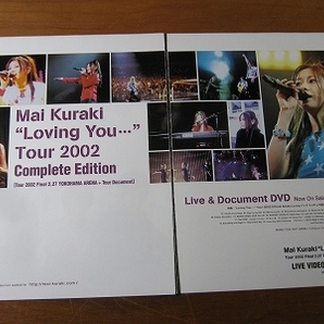 '02【Mai Kuraki Loving You.... Tour 2002 Complete Edition [Tour 2002 Final 2.27 YOKOHAMA ARENA + Tour Document]】倉木麻衣 ♯の画像1