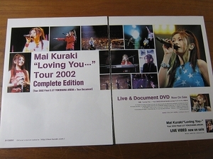 '02【Mai Kuraki Loving You.... Tour 2002 Complete Edition [Tour 2002 Final 2.27 YOKOHAMA ARENA + Tour Document]】倉木麻衣 ♯