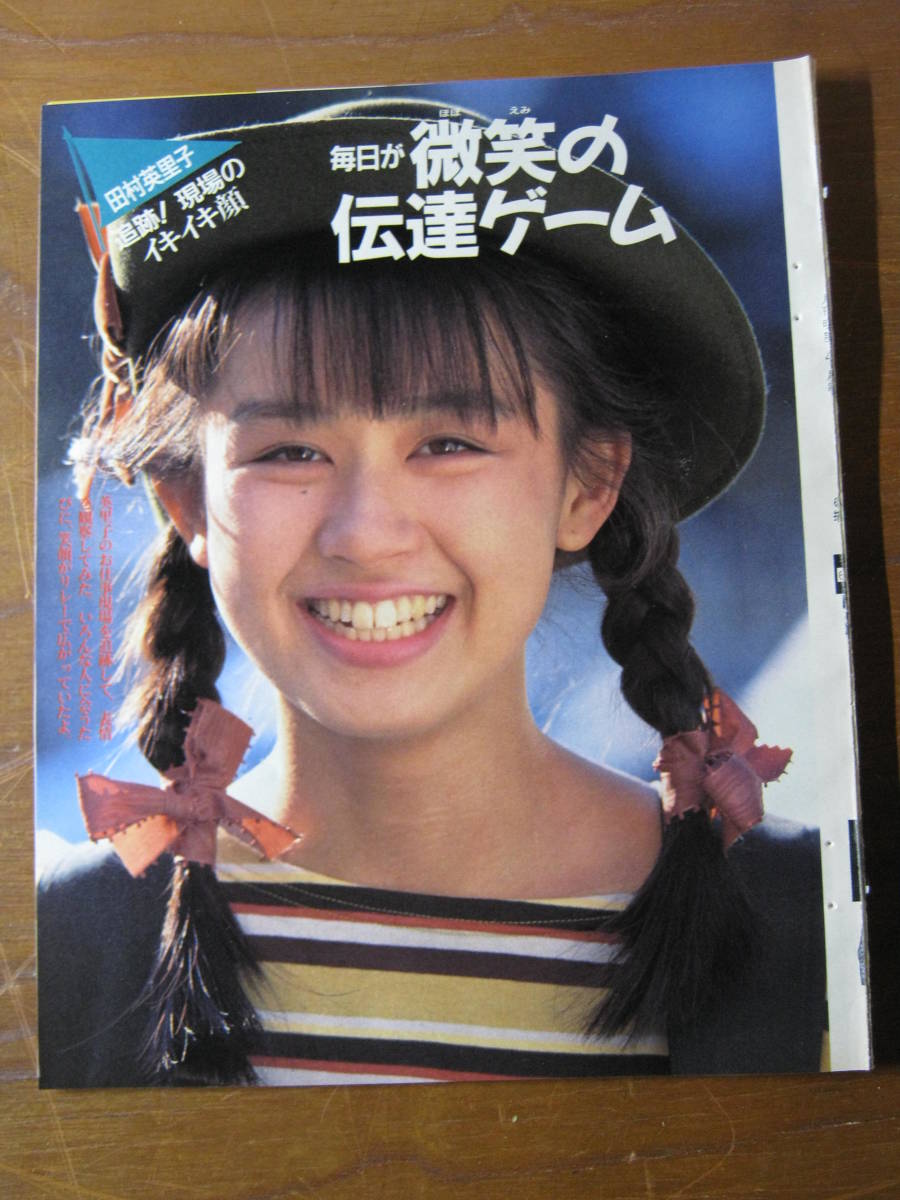 田村英里子水泳大会水着写真Lサイズ76枚 neuroid.uprrp.edu