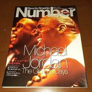  спорт графика номер плюс 1999.2.25 Michael * Jordan . свет. ежедневно 