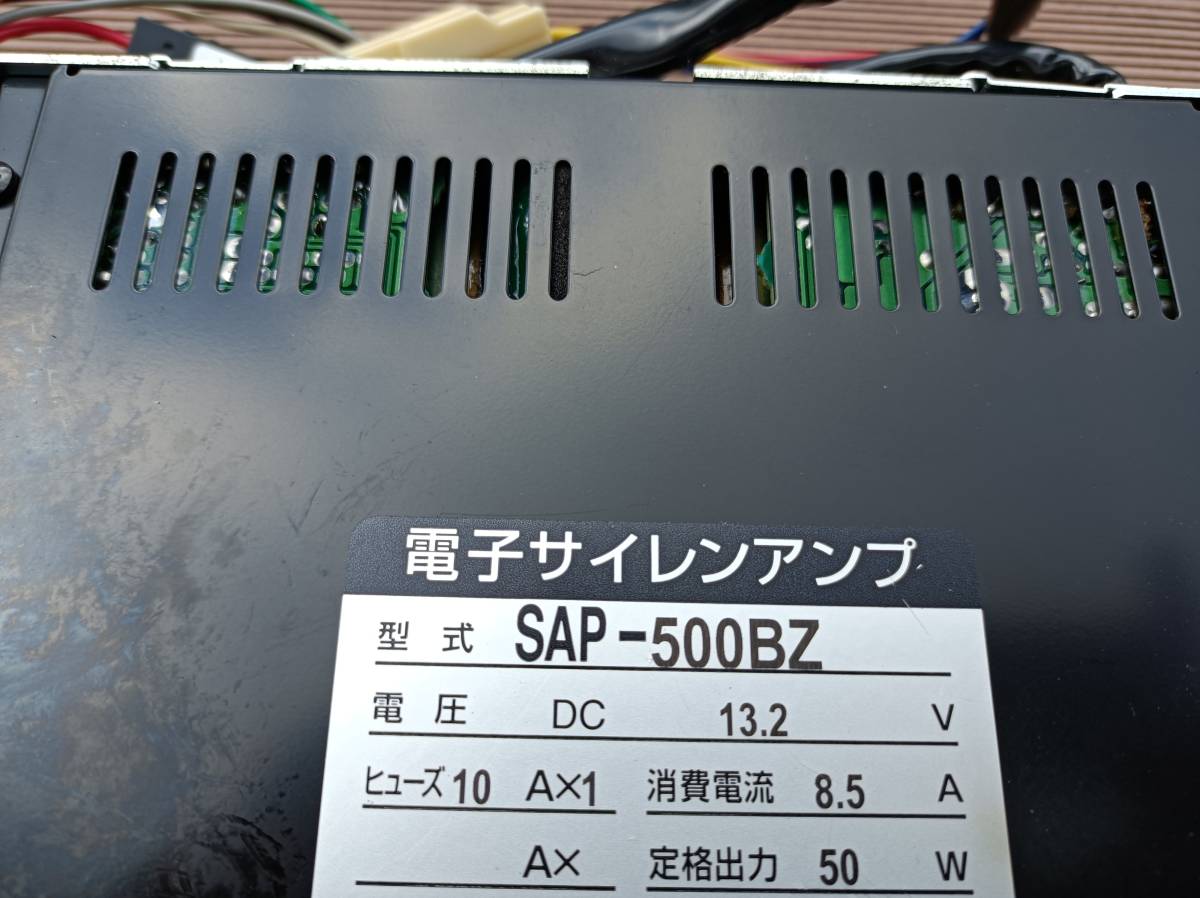 パトライト社製サイレンアンプ SAP-500BVK 警察 パトカー 緊急車両 www