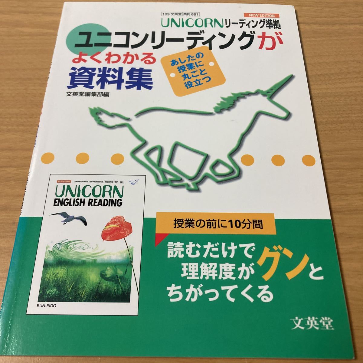 2025年最新】Yahoo!オークション -文英堂 unicorn(本、雑誌)の 2025年最新】Yahoo!オークション -文英堂 unicorn(本、雑誌)の