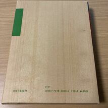 化学英語の活用辞典―化学の論文を英語で書くための 福富 斌夫 (編さん) 出版社 化学同人_画像2