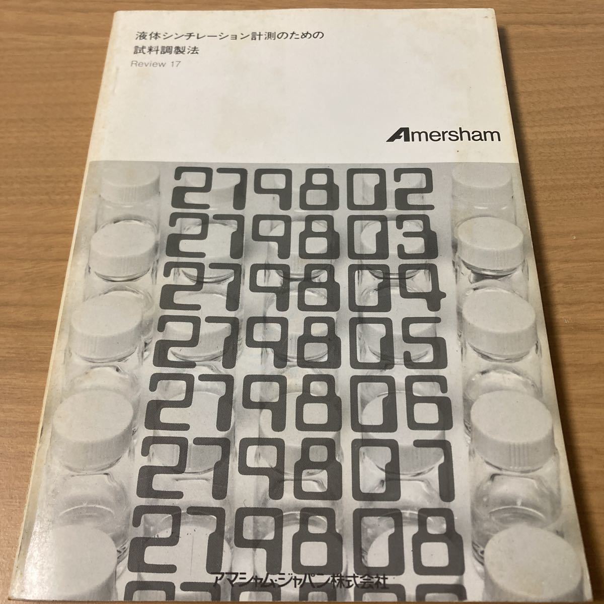 2025年最新】Yahoo!オークション -シンチレーションの中古品 2025年最新】Yahoo!オークション -シンチレーションの中古品