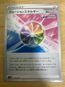 【即日発送 同梱可 在庫5】ポケモンカード フュージョンエネルギー 1枚 VSTARユニバース s12a