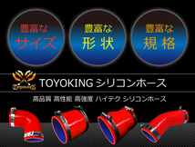 特殊規格 全長85mm バンド付TOYOKING 高性能 シリコン ホース ショート 同径 内径38Φ 赤色 ロゴマーク無し 汎用_画像10