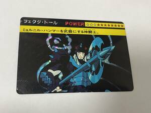 Saint Seiya Seiya carddas amada pp card 4 пули fecdatol prism kira red minor card