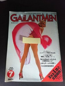 Ba1 05535 GALANTMEN ギャラントメン 1978年7月号 ジャイアント馬場の私生活 ユダの荒地へ 巨人軍のブロックサイン 大島渚 コラム:梶原一騎