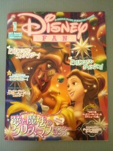 Ba1 05941 Disney FAN ディズニーファン 2011年1月号 No.227 「クリスマス・ウイッシュ」で願いをかなえよう！矢口真里 豊田エリー 他