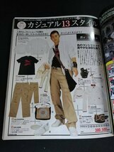 Ba1 05765 おとこのブランドHEROES 2006年9月号 Vol.29 秋のブランドアイテム430 男の夏腕時計はこれでキマリ 勝負スーツを見つけよう 他_画像3