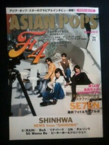 Ba1 06116 ASIAN POPS アジアン・ポップス Vol.003 スクリーン特編版 KWスペシャル F4/SE7EN/SHINHWA/ピ(RAIN)/BoA/リナ・パーク/UN 他