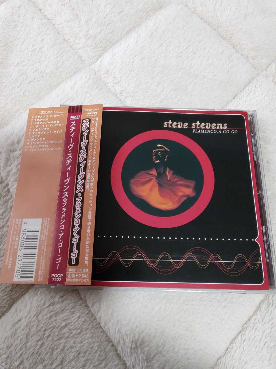 ヤフオク! -「flamenco a go go」の落札相場・落札価格