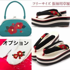 新品！ 椿つばき　厚底ヒール草履 黒＆バッグ 青翠系 振袖や袴に！