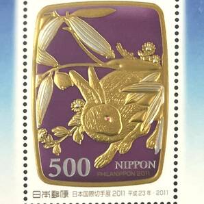 【4852-4】◆日本国際切手展 2011 金箔付 切手帳 500円切手 ２種  未開封品 コレクションの画像7