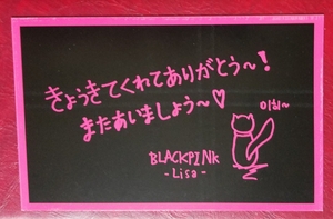 BLACKPINK リサ メッセージカード JAPAN DEBUT MINI ALBUM RELEASE EVENT トレカ Lisa ブラックピンク ブルピン トレーディングカード