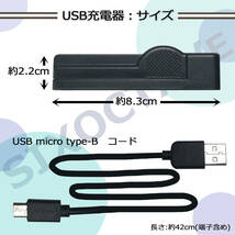 ★送料無料★　DMW-BLD10　Panasonic　互換USB充電器　1個　DMC-GX1X-K / DMC-GX1X-S / DMC-GX1W / DMC-GX1W-S / DMC-GX1W-K_画像4