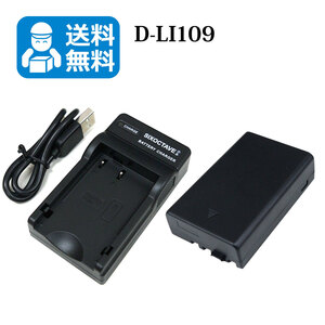  free shipping D-LI109 Pentax interchangeable battery 1 piece . interchangeable charger 1 piece KP K-r K-30 K-50 K-70 K-S1 K-S2