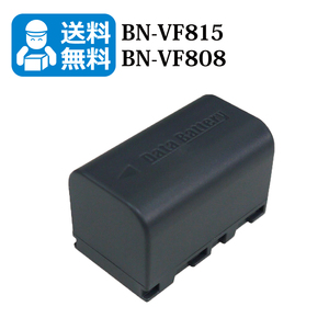 BN-VF815 / BN-VF808　★送料無料★　JVCビクター　互換バッテリー　1個　GZ-HM80 / GZ-HM90 / GZ-MG120 / GZ-MG130 / GZ-MG140
