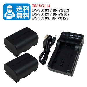 送料無料　BN-VG114 / BN-VG119　JVC　互換バッテリー　2個と　互換充電器　1個（USB充電式) GZ-E355 / GZ-E80 / GZ-E100 / GZ-E139