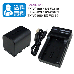 送料無料　BN-VG121 / BN-VG129　JVCビクター　互換バッテリー　1個と　互換充電器　1個（USB充電式) GZ-EX310 / GZ-EX350 / GZ-EX370