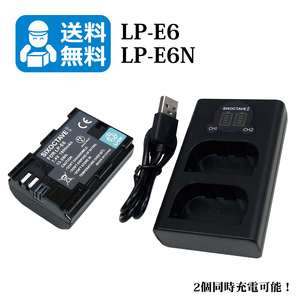 ★送料無料★　LP-E6 / LP-E6N　Canon　互換バッテリー　1個と　互換充電器　1個（2個同時充電可能/ USB充電式 ）EOS 80D / XC15
