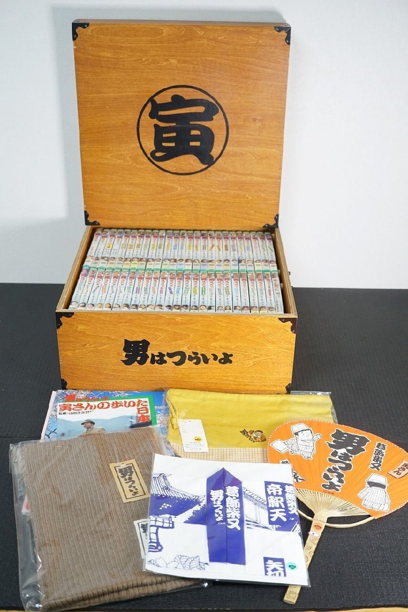 ぬぐい 男はつらいよ DVD全50巻セット 専用木箱入りパーフェクトBOX