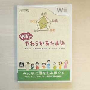 Wiiでやわらかあたま塾 Wiiソフト 