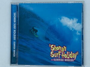 即決CD 湘南サーフ ホリデイ サンライズ・ブリーズ / SHONAN SURF HOLIDAY SUNRISE BREEZE / アルバム Z29