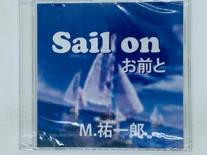 即決CD 未開封 Sail on お前と M.祐一郎 / 激レア Z31