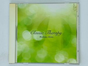 即決CD レンタル品 Weekday Relax Classic Therapy / Bach , Haydon , Schumann / Z44