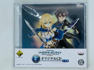 即決一番くじオリジナルCD / ソードアート・オンライン - ホロウ・フラグメント - 発売記念品 帯付き P04