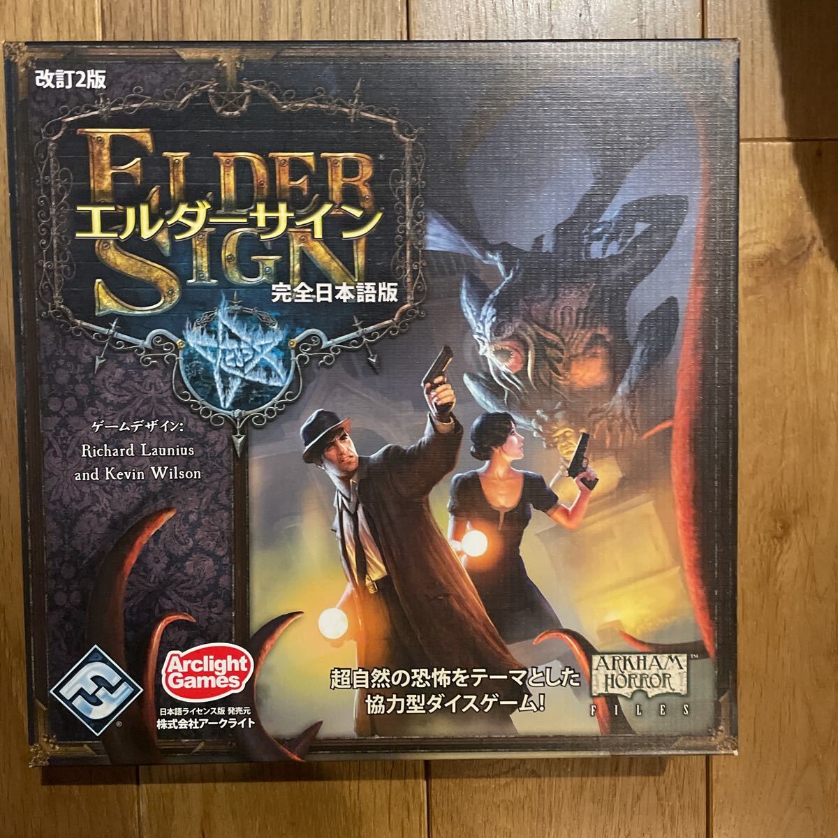 ヤフオク! -「エルダーサイン」(おもちゃ、ゲーム) の落札相場・落札価格