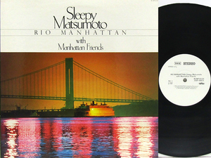 見本LP☆松本英彦 リオ マンハッタン 白ラベル 非売品 HIDEHIKO Sleepy Matsumoto RIO MANHATTAN ジェフ・ミロノフ スティーヴ・ジョーダン