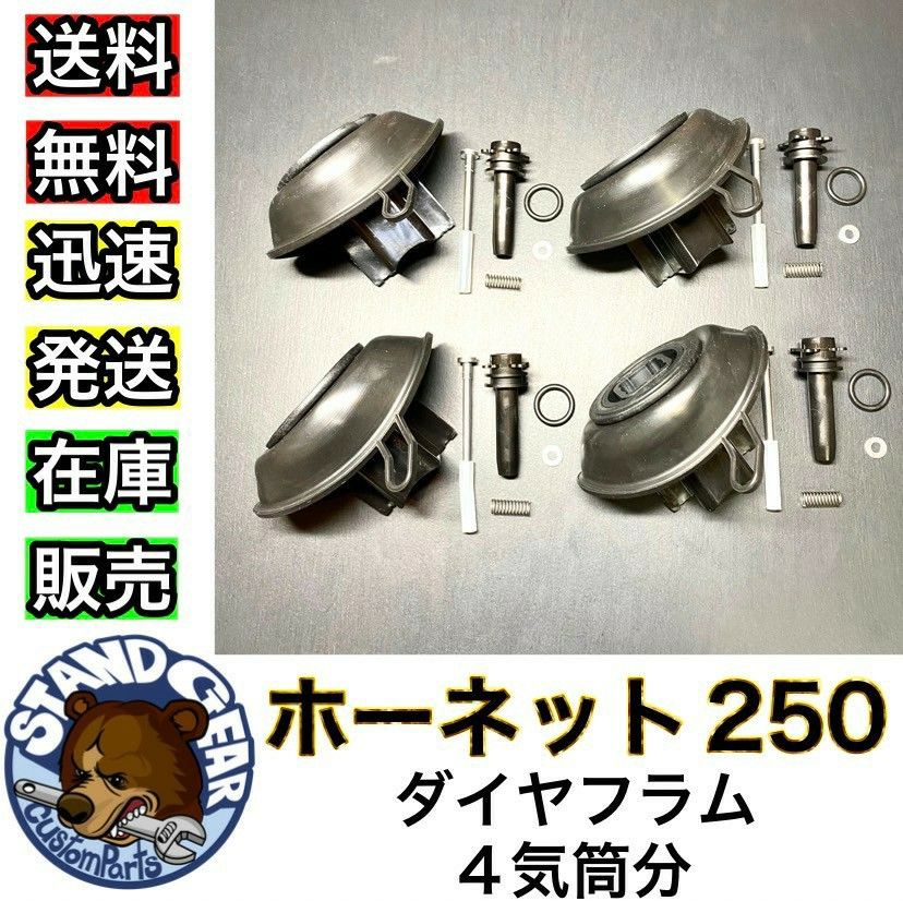 定期入れの ホーネット250 リペアキット ジェイド250 NC24 CBR250 リペアキット 燃調キット オーバーホール オーバーホール キャブレター 【高品質】VFR400R ホンダ オーバーホールキット 送料無料 燃調キット キャブ 4気筒分 修理 HONDA zr250 バリオス250 リペアキット ダイヤフラム メインジェット キャブ
