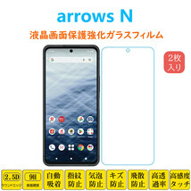 arrows N F-51C docomo 液晶保護 強化ガラスフィルム 自動吸着 アローズエン 画面保護ガラスフィルム シート シール スクリーン プロテクタ_画像1