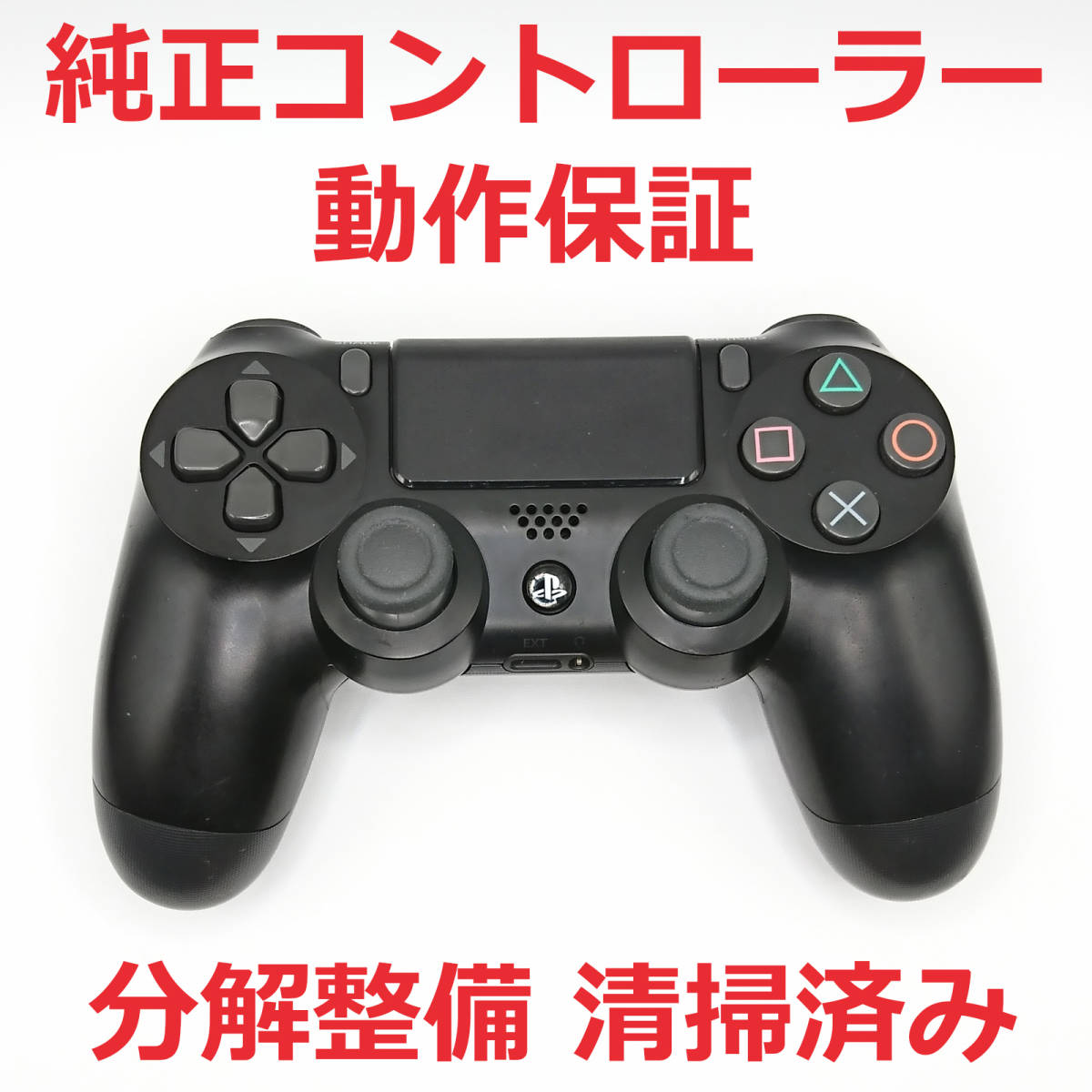 在庫処分セール】 ゲームテック PS2/PS ワイヤーレス コントローラー