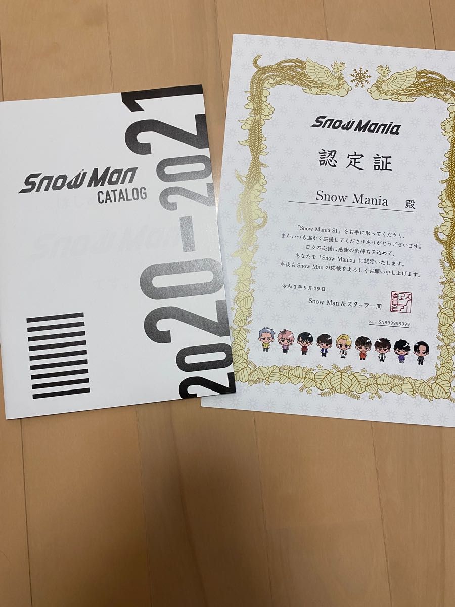SnowMan スノマニ SnowMania S1 特典 カタログ｜Yahoo!フリマ（旧 