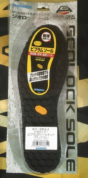 ★新品未使用★ Shimano シマノ ジオロック ビブラム (R) ソールキット KT-063J ブラック　 3Lサイズ