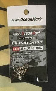 ★新品未使用★　SOM スタジオオーシャンマーク オーシャンスナップ / Ocean Snap #3BB