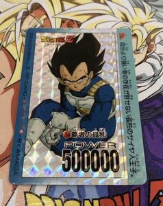 ドラゴンボールZキラ カードダス アマダ ベジータ　美品