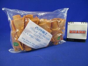 プラフレキコンビエンド(10個入) PSC-16EC-10